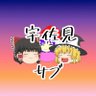 宇佐見朝日【サブ】 的头像