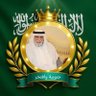 🇸🇦💚جنوبيه_وافتخر🇸🇦💚 profil fotoğrafı