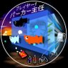 パーカー主任's profile picture