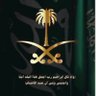Фото профиля السعودية العظمى