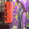 Profilbild von コロニーの国民