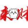 朋不要雨's profile picture
