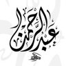 Abdurahman profil fotoğrafı