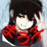 Profilbild von まう子