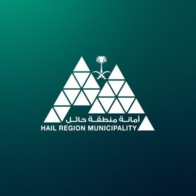 أمانة منطقة حائل's profile picture