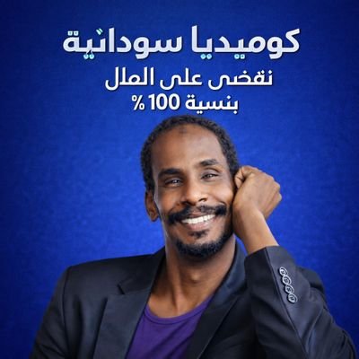 comedya_sd's profile picture