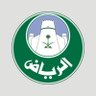 أمانة منطقة الرياض profil fotoğrafı