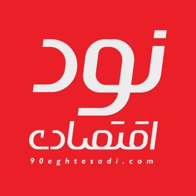 NavadeEghtesadi's profile picture