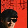 Фото профиля 阿西吧