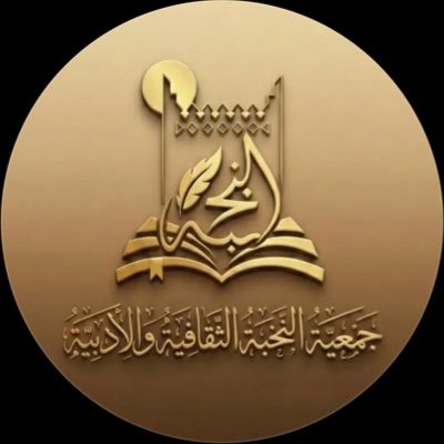 alnukhba_ksa's profile picture