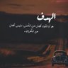 جسور الامل 🇸🇦 的头像