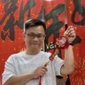 Fui Voon Lin 的头像