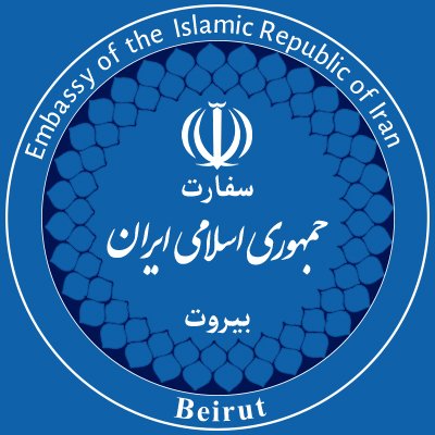 IranEmbassyLB's profile picture