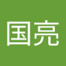 Profilbild von 刘国亮