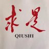 求是中文网's profile picture