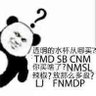 Profilbild von 就喜欢看外网破防狗