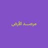 مرصد الأرض 的头像