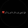 ابو عبيده profil fotoğrafı