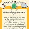 مشاريع بحثيه ومهام جامعيه Reasearch Hub 的头像