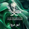ابو مروان 的头像