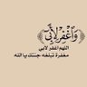 Фото профиля ابو عبدالله