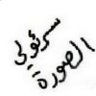 Profilbild von ADNAN ALSHARARI
