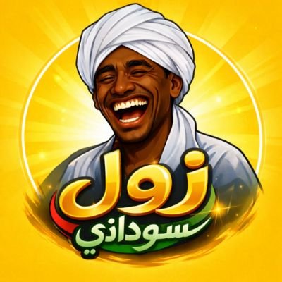 zool_sudani3's profile picture