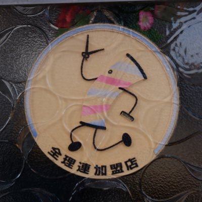 柏木's profile picture