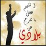 Profilbild von لؤي عز الدين