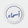 Фото профиля أسماء | كاتبة محتوى