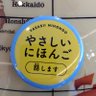 Profilbild von ペンショナ