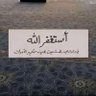 الحمدلله على كل حال's profile picture