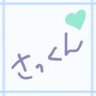 Фото профиля さっくん 🎧🤍