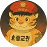 호랭교관 profil fotoğrafı