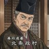 北条政村 的头像