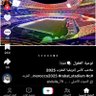 Profilbild von الرياضي