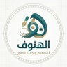 الهنوف للتصميم 📷 的头像