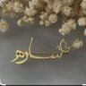 Фото профиля ســـــاره 🇸🇦