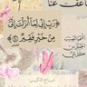 Фото профиля ولله يرزق من يشاء 🎀