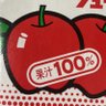 ポン 的头像