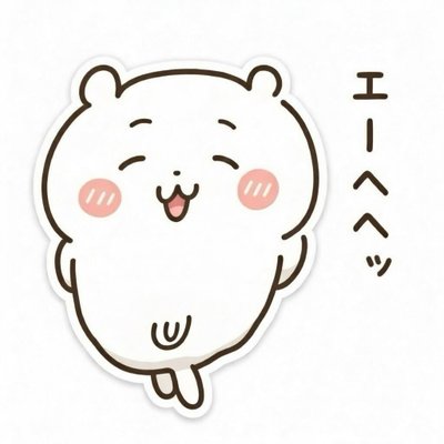 智障愛哭鼠's profile picture