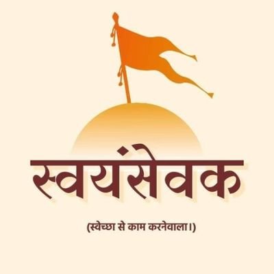 राष्ट्र प्रथम 🕉️🇮🇳🚩's profile picture