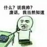 孔帅哥's profile picture