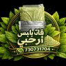 قات يابس قات مطحون درجة اولى profil fotoğrafı