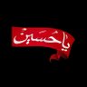 يا أبا عبد الله الحسين's profile picture