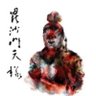Profilbild von びしゃもんてん