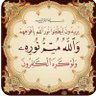 Profilbild von رب اجعل هذا البلد آمنا