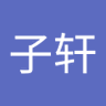Profilbild von 程子轩