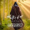 Profilbild von الفتى المهدوي ٣١٣