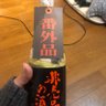 Profilbild von わじ